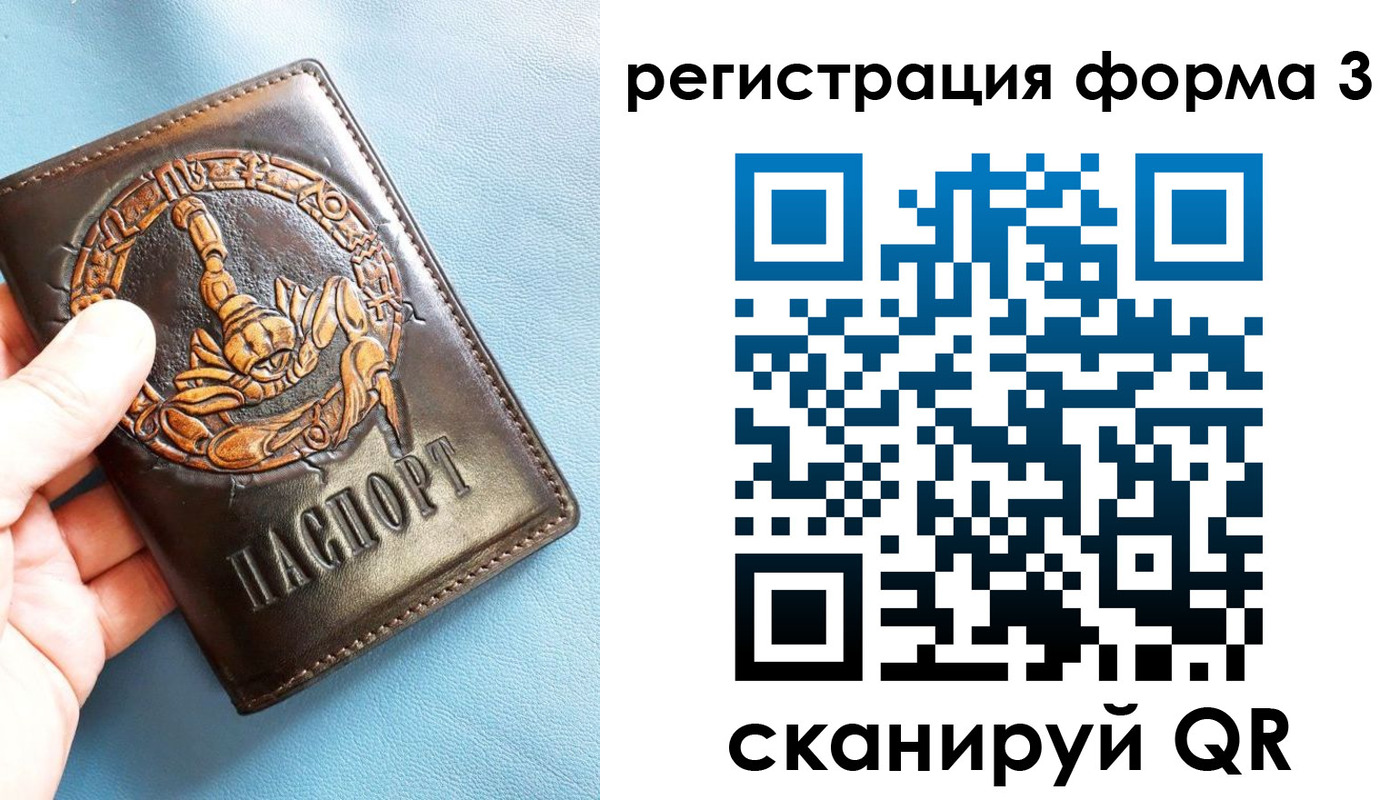 временная регистрация в Льгове