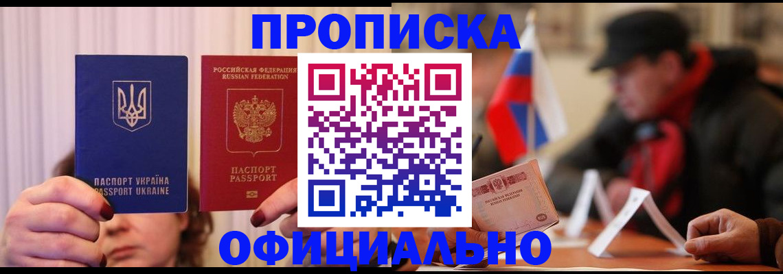 прописка иностранных граждан в Льгове