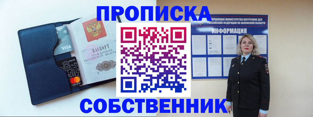 пропишу в квартире в Льгове