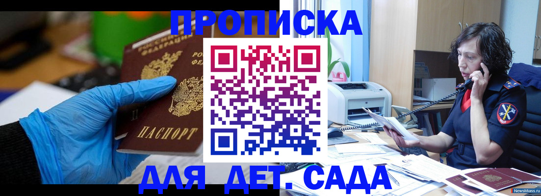 временная регистрация в квартире в Льгове