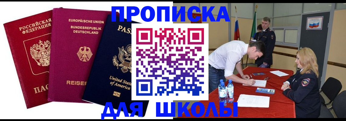 временная регистрация 2025 в Льгове